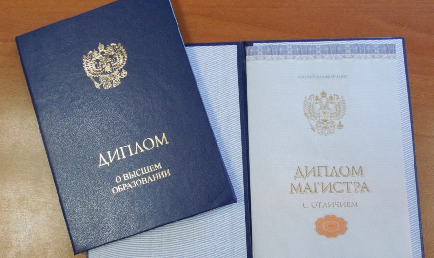 Купить диплом с занесением в реестр России быстро